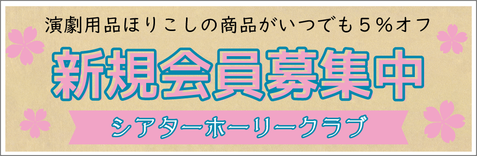 年会費チケットについて