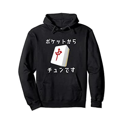ポケットからチュンですパーカー